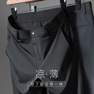 冰絲褲 高腰垂感直筒褲 男士休閒褲夏季西褲大碼寬鬆直筒長褲新款商務超薄高彈力冰絲褲子0620