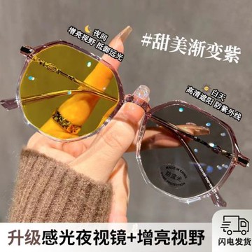 防遠光夜間駕駛變色夜視鏡遮陽防紫外線墨鏡可配度數近視方圓臉女