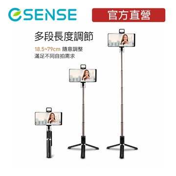 Esense 逸盛 S1美顏家藍牙自拍棒