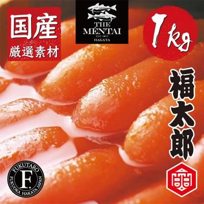 ふるさと納税 福智町 福太郎 国産チビ明太子1kg