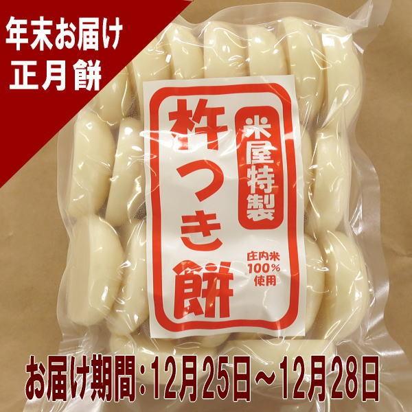 丸餅 杵つき 1kg 正月用