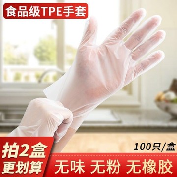 🌸好貨優選🌸一次性透明手套 塑膠手套 拋棄手套 清潔手套 TPE手套 無粉手套 手扒雞手套 一次性 防油手套 防滑