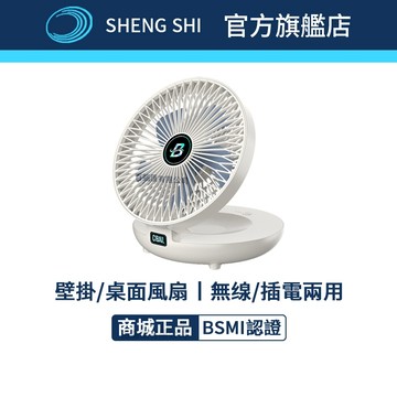 【台灣倉庫現貨】【公司貨】 摺叠式風扇 桌面摺叠風扇 USB電風扇 有線壁掛風扇 充電/插電兩用 無線摺叠收納 三檔調節