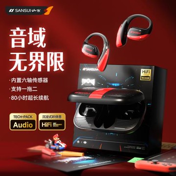 山水T19無線藍牙耳機掛耳式氣骨傳導開放不入耳跑步運動2024新款