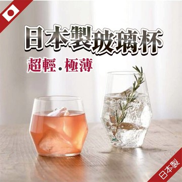 【輕薄通透】日本 透明玻璃杯 玻璃杯 玻璃水杯 390ml玻璃杯 玻璃咖啡杯 日本玻璃杯 咖啡玻璃杯 東洋佐佐木