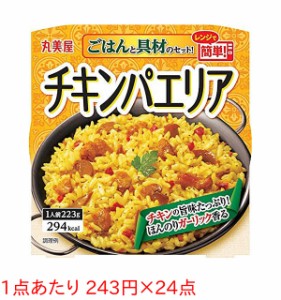 ★まとめ買い★　丸美屋　チキンパエリアごはん付　223G　×24個