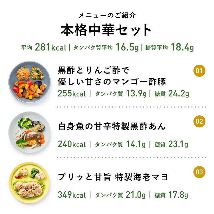 冷凍弁当 お弁当 おかず 本格中華 7食セット 冷凍食品 三ツ星ファームカロリー 健康 簡単 時短調理 送料無料