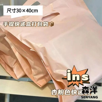 手提快遞打包袋ins風齣卡必備大容量加厚防水飛機盒包裝保護袋女