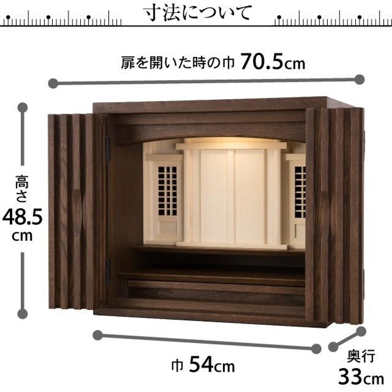 祖霊舎 モダン ミニ 神徒壇 アイラ オーク材無垢 16号 神具セット付き