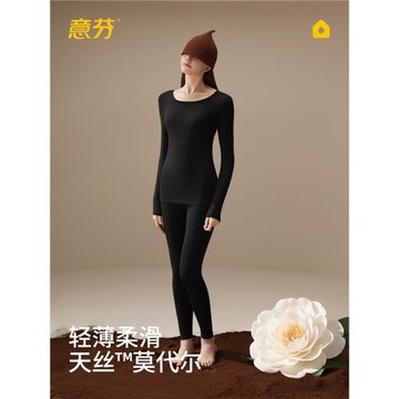 意芬莫代爾緊身美體秋衣秋褲女冬季圓領保暖內衣女士薄款打底套裝