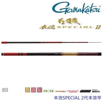GAMAKATSU  本流 SPECIAL 2代 本流竿 HH 9米 (公司貨)