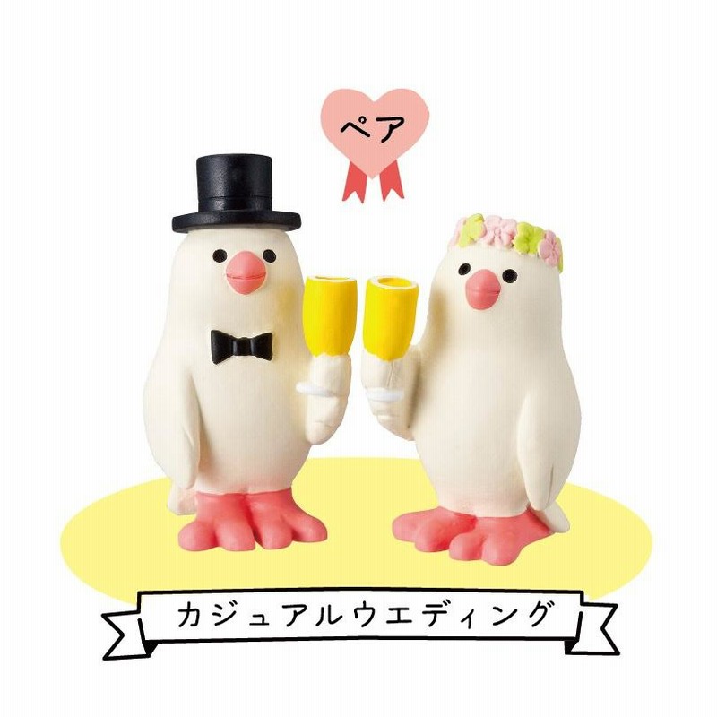 デコレ ウェディングマスコット 乾杯文鳥 ウェディング WEDDING