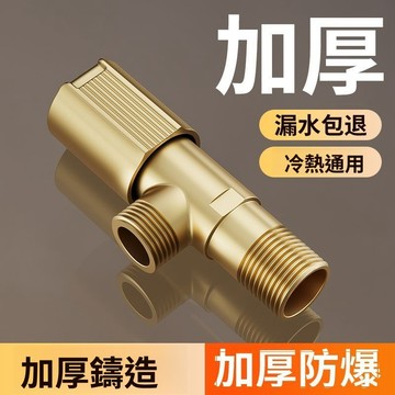 掃貨趁現在 三把手 分水器 進水開關 角閥止水閥 馬桶止水閥 大流量  歐德寶防爆角閥三角冷熱水熱水器通用閥門開關水閥馬