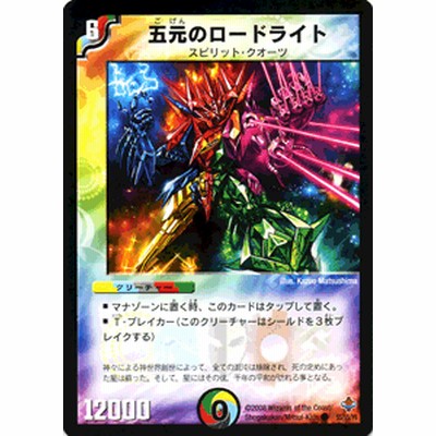 【500円引きクーポン】 r400 デュエルマスターズ