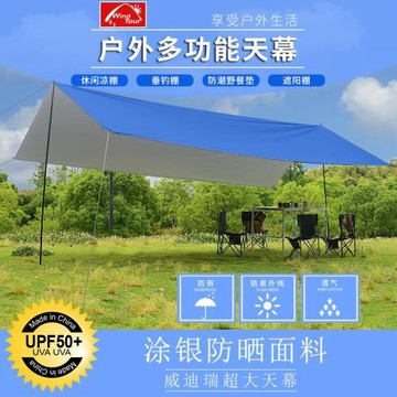 黑膠天幕帳篷戶外超大露營大號沙灘遮陽棚防水防雨防曬釣魚涼棚布