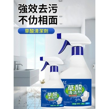 台灣免運💥磁磚清潔劑 草酸清潔劑 磁磚除垢多功能清潔劑 地板清潔劑 防滑磁磚保養劑 馬桶污垢 尿垢 斑點