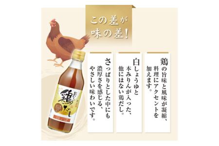 No.150 おいしい鶏だし 360ml 12本セット