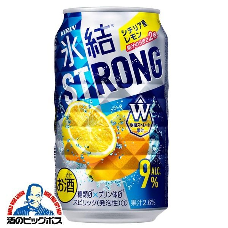 チューハイ 缶チューハイ 酎ハイ サワー キリン 氷結 20春 6缶