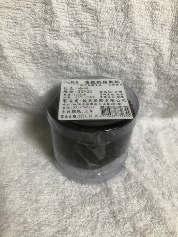 蛋糕烘焙杯/33mm*23mm 100張/支-咖