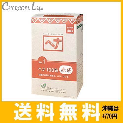 ナイアード ヘナ100% お得用 オレンジ赤褐色用(100g×4)×5袋 ヘナ 100％ 400g ナイアード [ 白髪染め 赤褐色 オレンジ