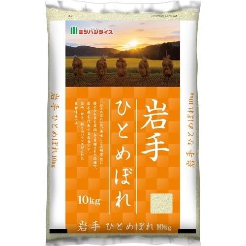 ミツハシ 岩手県産ひとめぼれ 10kg 令和3年産