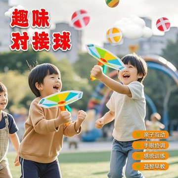⚡臺灣出貨⚡親子戶外彈射對接拋接球3歲以上益智運動球雙色趣味互動彈射拋球0401