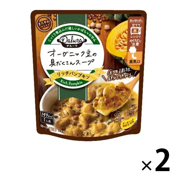 ロート製薬ダルーラ オーガニック豆の具だくさんスープ　リッチパンプキン 2個 ロート製薬　レトルト食品　レンジ対応