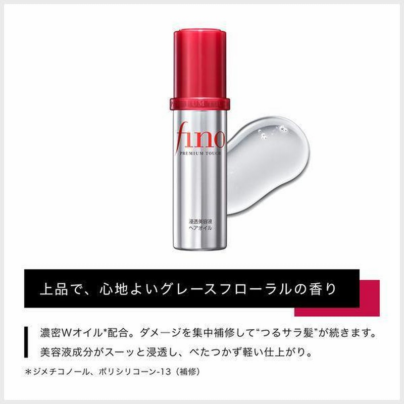 新品未使用 fino プレミアムタッチ トリートメント 22個セット フィーノ ヘアオイル プレミアムタッチ 70ml 5個セット 浸透