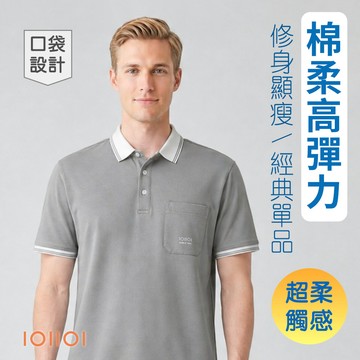 IOIIOI歐洲貴族 短袖商務口袋POLO 抗皺一秒回復布料 透氣舒適 灰色 26561860