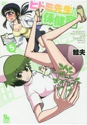 瞳老師的保健室Vol.5