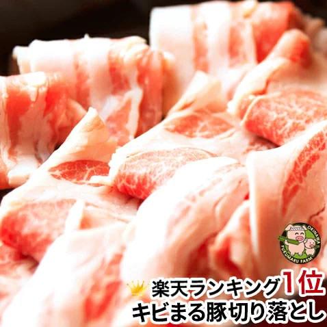 豚肉 キビまる豚 しゃぶしゃぶ 豚 肉 切り落とし 200g