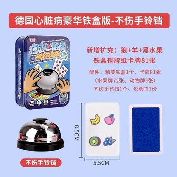 德國心臟桌遊正版桌遊戲卡牌成人休閒聚會親子兒童益智玩具豪華 遊戲 益智遊戲 益智桌遊 兒童桌遊 桌遊益智遊戲 桌遊卡牌