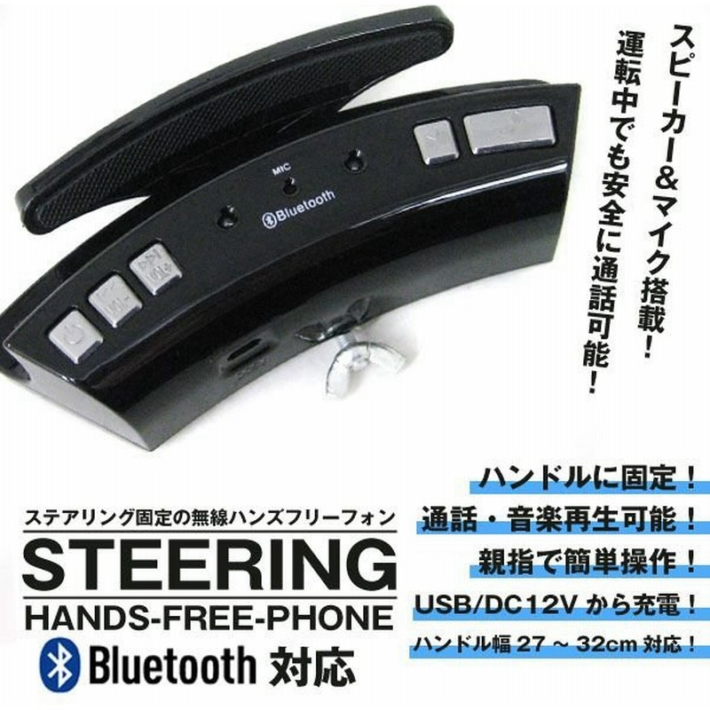 無線ハンズフリーフォン Bluetooth対応 通話 音楽再生 スピーカーws 128 通販 Lineポイント最大0 5 Get Lineショッピング