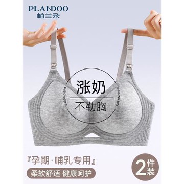 前開扣孕婦內衣女收副乳防下垂漲奶不勒產后喂奶專用無痕哺乳文胸