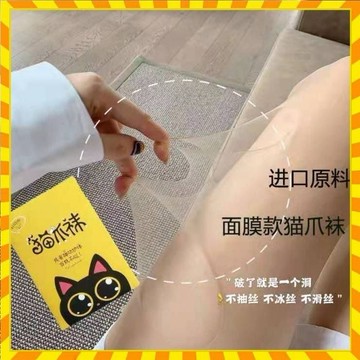 任意剪 正品3D貓爪絲襪 裸感膚色 超薄款光腿神器 一年四季可穿款 長絲襪 連褲襪 透明隱形 防勾絲 連褲襪 光腿神器