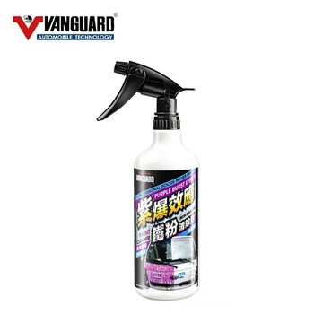 VANGUARD 紫爆效應鐵粉清除劑(車漆用)