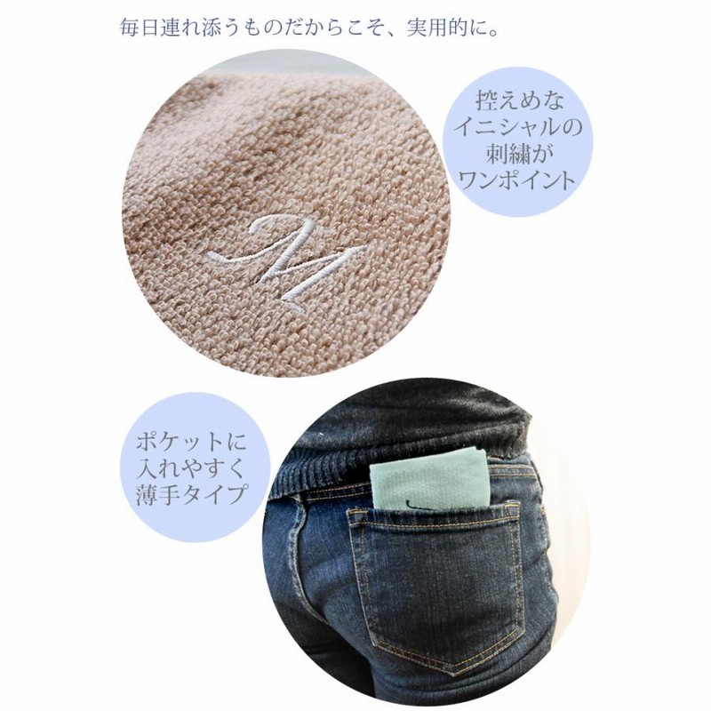 タオルハンカチ イニシャル 刺繍 プレゼント メンズ レディース