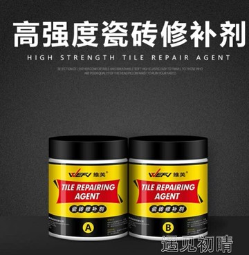 修補劑 瓷磚修補劑修復膏 家用釉面坑洞 陶瓷大理石地磚填充補破洞神器 限時88折