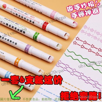 花邊輪廓筆曲綫筆熒光筆手抄報彩色記號筆塗鴉筆書寫闆學生神器 塗鴉筆  繪畫筆 重點筆 手賬筆 曲線筆 手帳裝飾筆 曲線筆