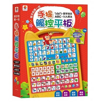 双美 孩子的第一台手提觸控平板：ㄅㄆㄇ．ABC．數字加法．九九乘法 大醬童書專賣店