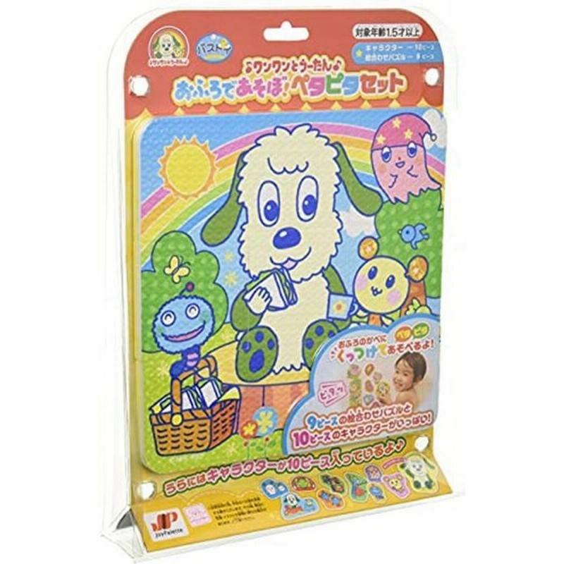 市場 ローヤル ワンワンとうーたんの絵合わせブロック Ecjoy