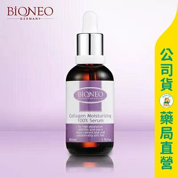 【BiONEO 百妮】膠原蛋白彈力元素50ml / 水解型膠原蛋白 / 抗皺 保水 好吸收 ✦美康藥局✦