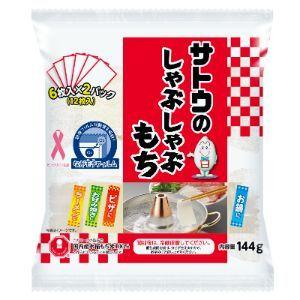 「サトウ食品」　しゃぶしゃぶもち　144ｇ×12個セット