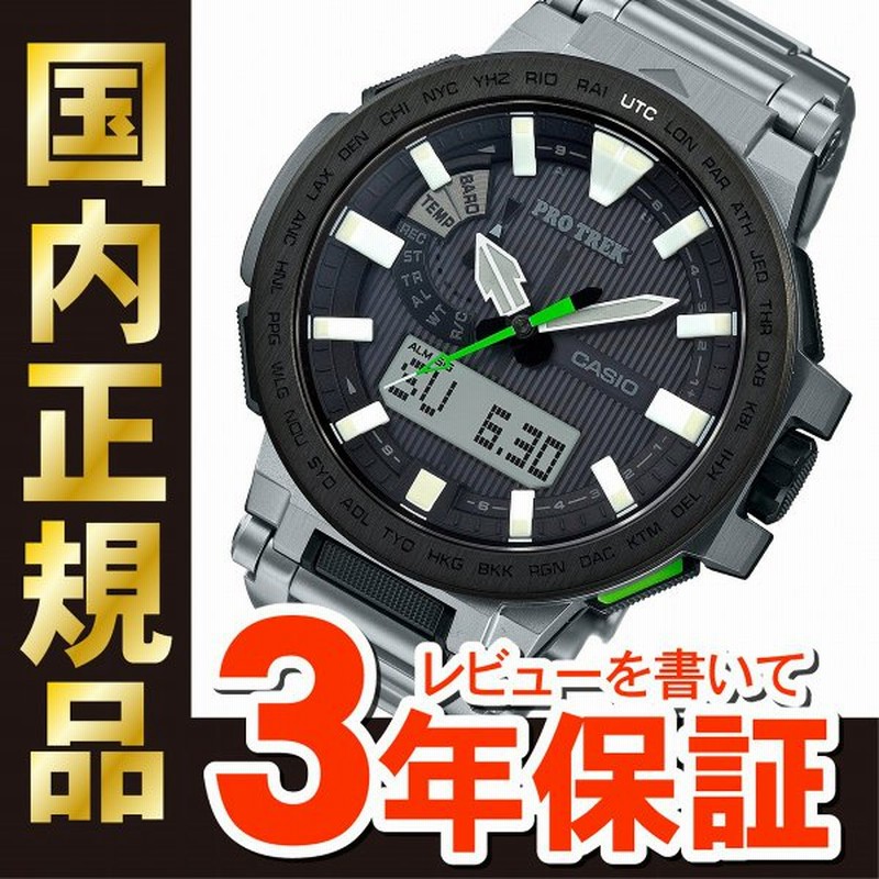 最長30回無金利ローン カシオ プロトレック マナスル Casio Pro Trek Manaslu ソーラー Prx 8000t 7bjf 通販 Lineポイント最大0 5 Get Lineショッピング