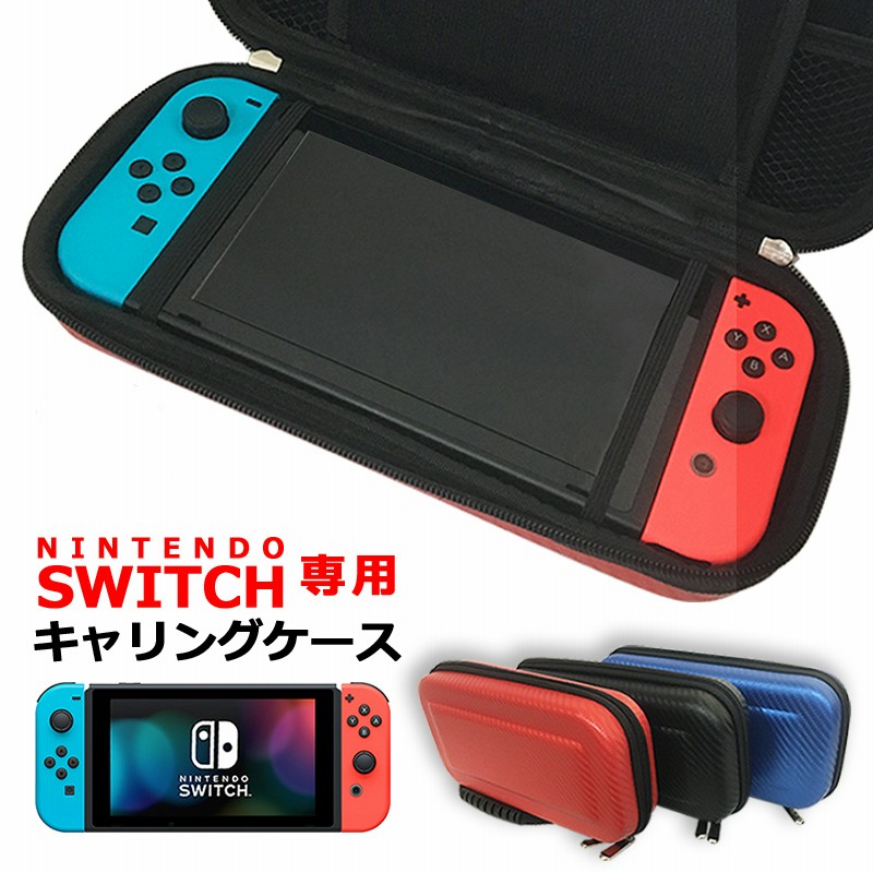 交換無料！ Nintendo Switch 赤 ニンテンドースイッチ ケース