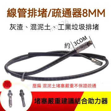 優選 電工排堵神器水泥混泥土堵塞水電工電鑽通電線管下水道合金鑽頭8 7.9