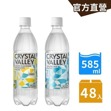 CrystalValley礦沛氣泡水585mlx24瓶/箱+礦沛檸檬氣泡水585mlx24瓶/箱 強氣泡｜官方直營