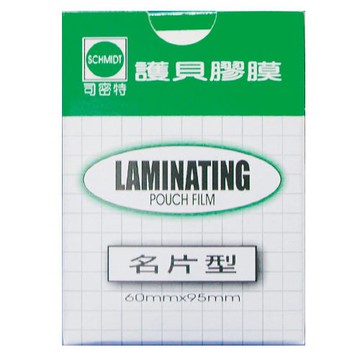 領券折50 【史代新文具】司密特SCHMIDT 80u 名片型 護貝膠膜 (200張)