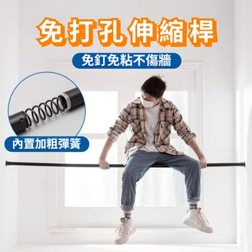 不鏽鋼彈簧伸縮桿 管徑32MM 免打孔伸縮桿 門簾伸縮桿 多功能晾衣桿 窗簾伸縮桿 浴簾伸縮桿 晾衣桿
