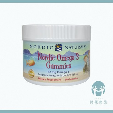 北歐天然 甜橘QQ軟糖(含Omega3) 60顆/罐 2歲以上適用 純天然 魚油軟糖 北歐天然軟糖